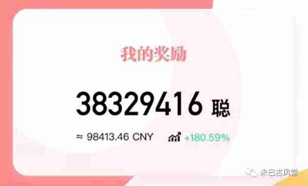 什么？购物一年挣9万！快来了解你的网购消费如何获得比特币