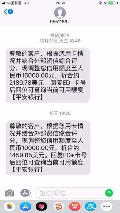 这样的银行短信你收到过吗？赶紧检查一下！