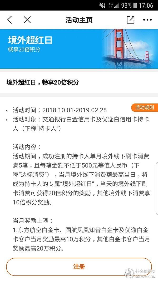 前员工告诉你，怎么撸交行信用卡的羊毛