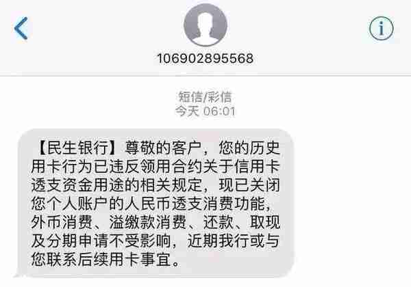 这样的银行短信你收到过吗？赶紧检查一下！